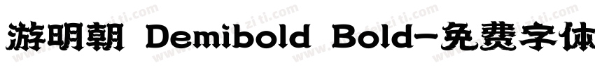 游明朝 Demibold Bold字体转换